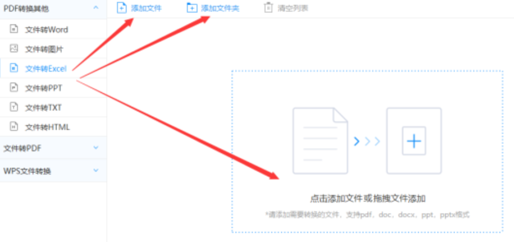 bwin体育下载使用讲解 - 选择文件格式
